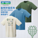 Yonex badminton kleider yy liang wang kombinationselel Sport kurzarm T-Shirt Shorts 16833bcr 16835BCR Mint Frauen T-Shirt m