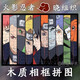 
Naruto Akatsuki 1000 pieces wooden puzzle handmade building blocks toy birthday gift Naruto Sasuke ornaments W-1283 1000 pieces boxed poster + black frame