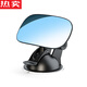 Zuimi German imported quality car large field of view rearview mirror car interior reflector reversing mirror auxiliary universal wide-angle curved surface large field of view * baby observation mirror suction cup model
