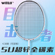 WITESS Witness 710 Badminton Racket Full Carbon Light 5U Level Single Shot Balanced Blade for Men and Women Colorful Black 723-Single 6U Full Carbon Wind Break Frame Pulling Line 27 pounds Intermediate Player