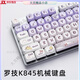 Logitech (Logitech) Offizielle Website K845 Mechanische Tastatur White Rückenlit Girl Office Tippen Spiel personalisierte Keycap nie