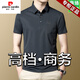 皮尔卡丹（pierre cardin）短袖t恤男2025夏季新款重磅高级感休闲爸爸凉感格子装上衣polo.衫 深灰-15286 薄款 M 推荐【95-115斤】 冰丝免烫不起球