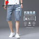 Pier Cardin 2025 Neue Denim-Shorts Männer lose trendige Fünf-Punkte-Hosen Herren-Casual Sieben-Punkte-Mid-Turer-Sommer-Dünnhose XBL-687 Blau (einteiliges Paket) 29 [110-119jin [Jin gleich 0,5 kg]]]