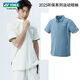 Yonex 2025 Nuevo uniforme de bádminton para hombres y mujeres Camisa de polo ambiental de manga corta YY Sports Camiseta 10702 Hombres y mujeres 16833cr Sports Mist de manga corta azul L