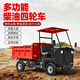 Customized diesel four-wheel vehicle, agricultural dump mountain climbing king, agricultural vehicle, construction site engineering vehicle, dump truck, heavy-duty transport, 18-horsepower rear drive