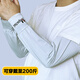Changyin Men's Ice Silk Extended Widthed Ice Sleeve Summer Large Size Loose Sunscreen Sleeve Large Straight Sleeve Arm Sleeve Dark Gray
