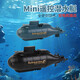 ZNMW submarine toy simulation mini remote control submarine 46-way toy boat electric model boy children toy submarine 4-way [Lake Blue] default