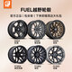 Fuel Wheel Off-Road-Fahrzeugmodifizierung Negativer Wert an Wrangler Tank 300 Toyota Prado Ford Rema Tyrannosaurus 700 [Standardmodell] D694 D695 D696 D716 17 Zoll 9.0J