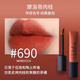 NARS Air Lip Glaze Lipstick Cream Matte Gypsy 684gipsy352/690 Improve the complexion Chinese Valentine's Day Gift 690# Moroccan Cinnamon MOROCCO [Date 25 years]
