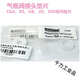CGA170 180 320 330 580 660 670 678 679 JISW22 PTFE CGA170垫片PTFE材质