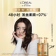 欧莱雅奇焕垂顺精油洗发水大金瓶洗发露440ml(柔顺无硅油)