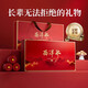 
Changbaishan Western Ginseng Gift Box Genuine Nutritional Products Gifts Goods Gifts Gifts for Parents, Relatives, Leaders Ginseng Tablets Tonics [18 cans each of American ginseng + black wolfberry]