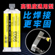 
Universal Power Ab Glue Lantian Epoxy Resin Ab Structure Special Adhesive Metal Ceramic Plastic Wood Marble Glass Stainless Steel Iron Welding Glue Waterproof Temperature Resistant Casting Glue 2 9903 Glue General Model (Tools)