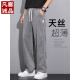 凡客诚品（VANCL）天丝牛仔裤男款2025新款夏季薄款潮牌直筒宽松冰丝阔腿休闲长裤子 1048灰色+1048黑色 升级版天丝夏 L 建议115-135斤