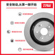 天合（TRW）刹车盘后盘适用于沃尔沃S60/S60L/S80/V60	DF6187S