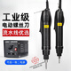 XMSJ electric batch electric screwdriver adjustable torque screwdriver 801 industrial grade electric driver 800 small straight handle electric screwdriver L-DC5155 send 2 pieces of batch head