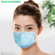Masque chirurgical Emballage indépendant Masque jetable Masque à trois couches Masque à poussière Protective Masque bleu Emballage indépendant stérile 50 10 pièces / sac Masque 6167 Pack (moitié du bleu et blanc chacun