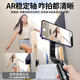 Casollen Deutschland AR Intelligent Anti-Shake 2025 Mobiltelefon Gimbal Stabilisator Selfie Stick Tripod Handheld Shake 360 ​​Grad Automatische Rotation Reise tragbarer Video-Vlog-Aufnahmestand Schwarz [Standardmodell] AR Intelligent Shake One-Click Horizontal und vertikaler Bildschirm