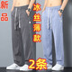 胖东来 DL牛仔裤男士冰丝薄款夏季新款直筒弹力宽松百搭松紧腰休闲长裤子男 灰色+蓝色 1049 两件装 M 80-100斤