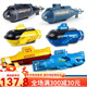 Xiannian Kinderspielzeug Fernbedienungskontrolle Mini-U-Boot Nuklear-U-Boot-Lademodellbootboot Fischtank Wassertank Yacht Simuliertes Schnellboot Blau Dragonfly Ladeversion Vierkanal Ladeversion + Fernbedienung Batterie + Schraubendreher