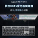 罗技（Logitech）键鼠套装k845有线键盘g102g502有线鼠标RGB游戏办公男女通用 K845黑色+G502se 否 茶轴