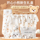 PURCOTTON cotton era newborn baby clothes summer suit newborn gift box newborn full moon baby meeting gift supplies Happy Bear Warm 26 suitcase 59cm newborn 0-3 months