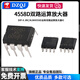 Direct plug-in JRC/NJM4558D CD/DD new dual-channel operational amplifier DIP-8 chip IC dual operation UMW/Friendly Station JRC4558D SOP-8 (5 pieces)