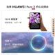 HUAWEI Pura X New phone 1610 wide screen Hongmeng operating system 5 folding screen mobile Huawei Hongmeng smartphone Zero-degree white 12GB+512GB official standard