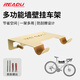 READU road vehicle wall-mounted parking frame bicycle wall-mounted bracket wall-mounted universal parking multi-functional foot support milky white (high carbon steel wall-mounted parking frame)

