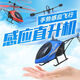 Création Induction Remote commande Aircraft Drone Toy Mode