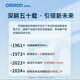欧姆龙【官方直售店旗舰】血压计HEM-7374T1家用血压测量仪高精准上臂 欧姆龙电子血压计HEM-7374T1