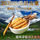 
Genuine 2025 fresh Cordyceps sinensis stubble Cordyceps sinensis 0.8g/root of fresh Cordyceps sinensis SF Express cold chain shipment Tibet fresh grass 1.0-1.2g each 50 pieces are given 3 pieces