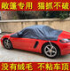 Momoda Porsche 911 Mercedes-Benz E-Class Audi A3 Roof 4 Series 6 Series 8 Series M4 Soft Top Convertible 718 Car Clothes Half Cover BMW Z4 Half Cover