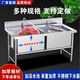 Commercial stainless steel sink, defrost and defrost pool, deepen and enlarge the sink, custom-made single pool, vegetable washing, disinfection, soaking pool, engineering model 120*70*80, double pool deep, thirty