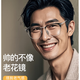 Cyxus高清防蓝光老花镜男款商务半框中老年远近两用显年轻高端品牌阅读 P15208 黑金 品牌 看近用·高清防蓝光【100度45岁左右】