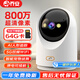 乔安800万超清无线AI摄像头家用监控器360度无死角带夜视全景语音手机远程自动旋转可对话室内家庭云台