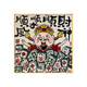 Liebe lila sieben Gott des Reichtums Neues chinesisches digitales Ölgemälde DIY Füllung färbliche handgemalte Ölgemälde Wohnzimmer Dekoration Gemälde Hängende Malerei 15242