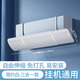 Suitable for Greeme's air-conditioning windshield, anti-direct blowing, universal wall-mounted air outlet curtain, air-conditioning air guide hood, hard board, three-in-one retractable, no punching, simple white