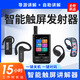 Bcity wireless interpreter museum tourist attraction one-to-many Bluetooth headset visit reception meeting simultaneous interpretation headset bcity721r/511r/M9R tour guide interpreter Teana headset M9R high-end 2-talk 30-listen set