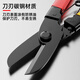 QCSK Germany high carbon steel leather scissors industrial scissors for light steel ceilings labor-saving decoration keel high carbon steel leather scissors 1 pair