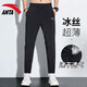 Anta (anta) Pantalon de survêtement pour hommes d'été léger léger à séchage à séchage rapide pantalon de soie de glace élastique Fitness Running Loose Straight Casual Pantal