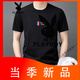 花花公子（PLAYBOY）短袖t恤男士2025新款夏季潮流纯棉圆领休闲半袖体恤打底衫男 白色 829【纯棉短袖】 XL 建议【120-140斤】
