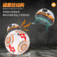 磁力星球大战BB-8智能遥控小球形机器人水陆二栖跳舞滚动男孩玩具 大号水陆版锂电池+水里玩 充电版电池+送二块磁铁