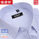 
Hengyuanxiang pure cotton long-sleeved shirt for men in spring and autumn cotton free stripes business formal wear casual work shirt men's clothing 6627 plaid black purple with pocket [pure brand new 100 39