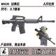 Leqigao LEGO China Moc Forces spéciales Police Football Gun M4 Military Smally Particle Assembly Blocs Buildings Modèle de tiers NO98 COLT 733 Black Hawk Down Classic