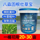 Bamiao Gugenzhuangcaobao Shrimp and Crab Breeding Aquatic Grass Fertilizer Preservation and Weed Saving Granules Fertilizer Strong Roots Elodea Valvegrass Special Bamiao Gugenzhuangcaobao 1 barrel