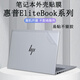 Nifan HP Elitebook 1040/640/645/630/635 G11 NOTUEBOOK X360 SHELL -Filmpapier 840/845/830/835 G1