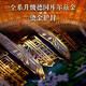【50万册特别纪念版】中国建筑全书纪念版 赠全彩礼盒冰箱贴藏书票等五项赠礼 137处代表性中国建筑687张高清全彩大图建筑文化历史科普书籍SD 中国建筑全书纪念版