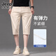 Jeepspirit haut de gouttes décontractées à sept points de sept points masculins 2025 Nouveau style clair pantalon mince d'été à 7 points 679 mètres blanc 28