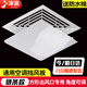 Jinying central air conditioning windshield office duct ceiling machine square air outlet wind guide plate anti-direct blowing cover wind guide shield 30*30CM chain clause
